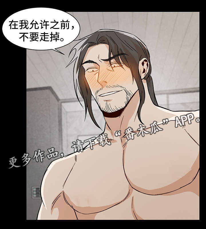 危机攻略漫画,第35章：再给我一次机会2图