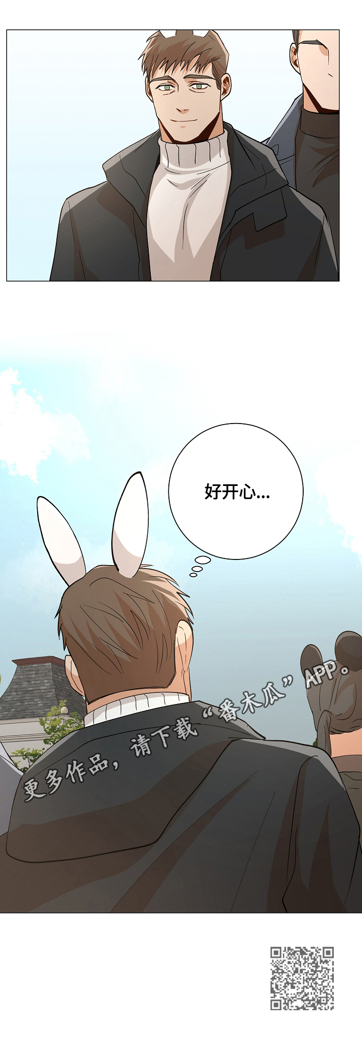 危险的她漫画,第90章：【番外:】组对约会1图