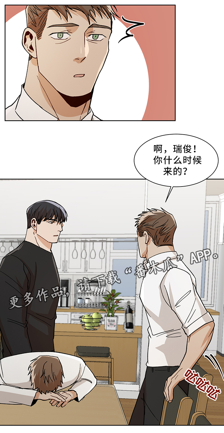 危机攻略漫画,第51章：长大了5图