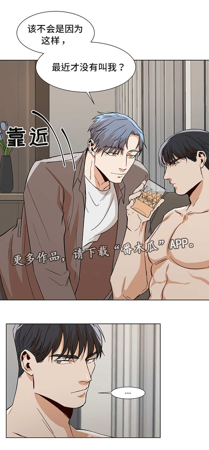 危机攻略漫画,第26章：谁的电话5图