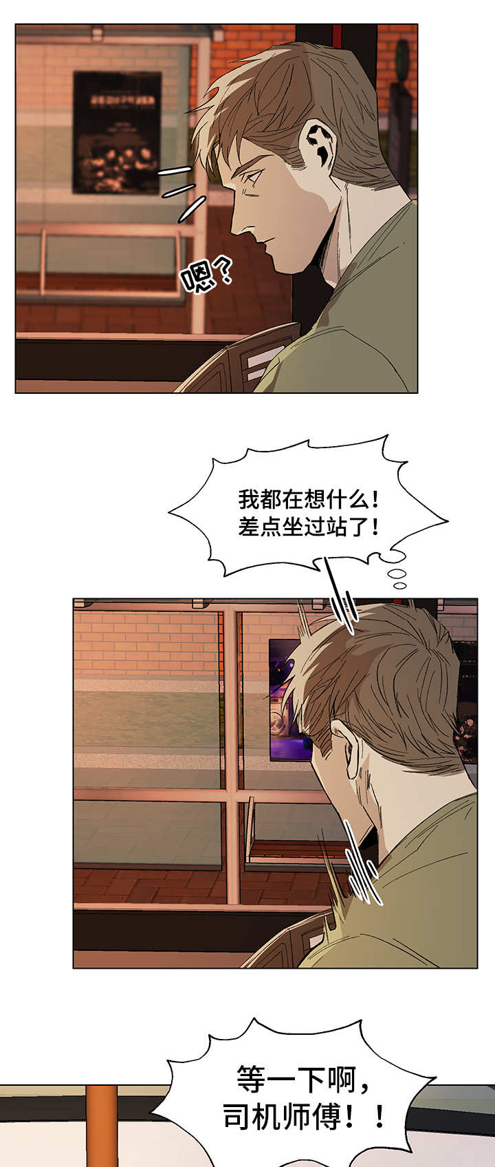 危机攻略漫画,第7章：莫明其妙3图