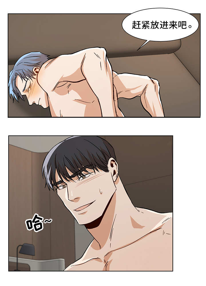 危机攻略漫画,第27章：忐忑不安1图