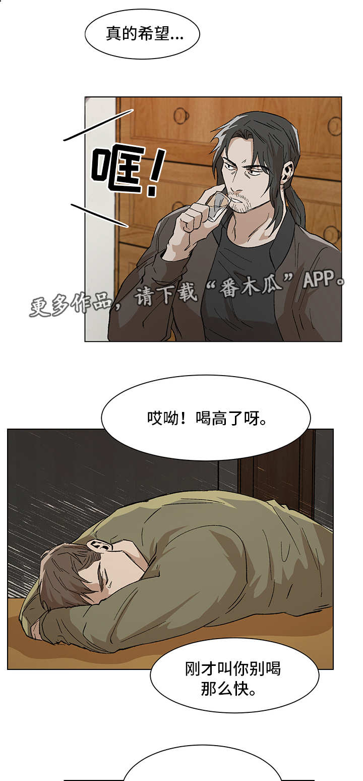 危机攻略漫画,第9章：日程安排5图