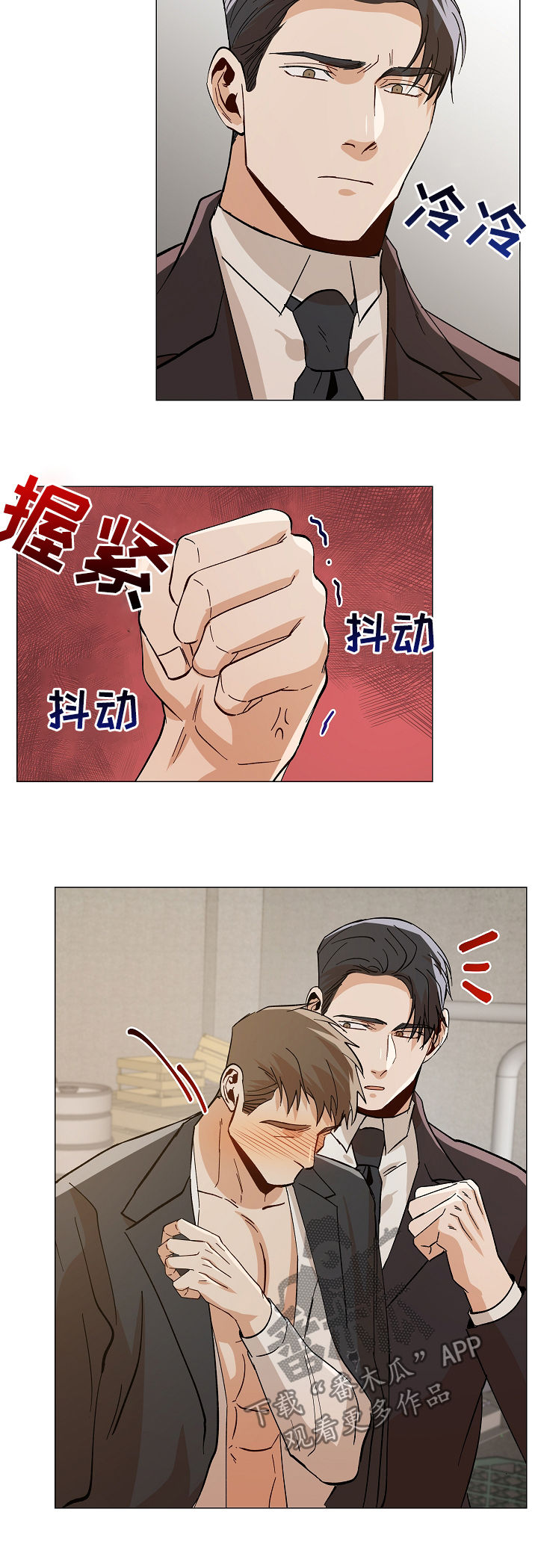 危机攻略漫画,第84章：在哪里1图