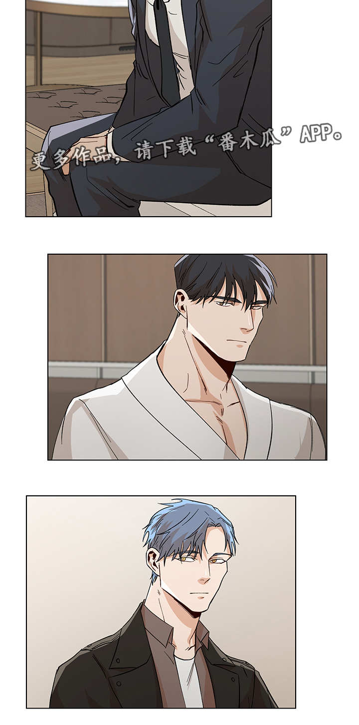 危机攻略漫画,第31章：到底是谁4图