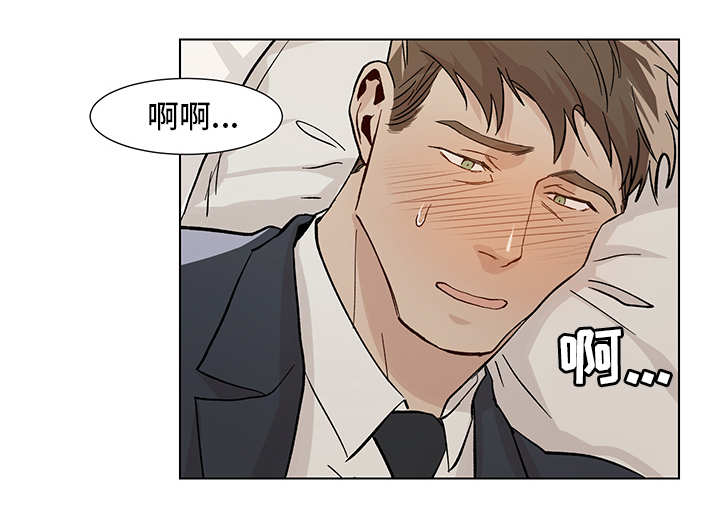 危机攻略漫画,第23章：搞不清楚5图