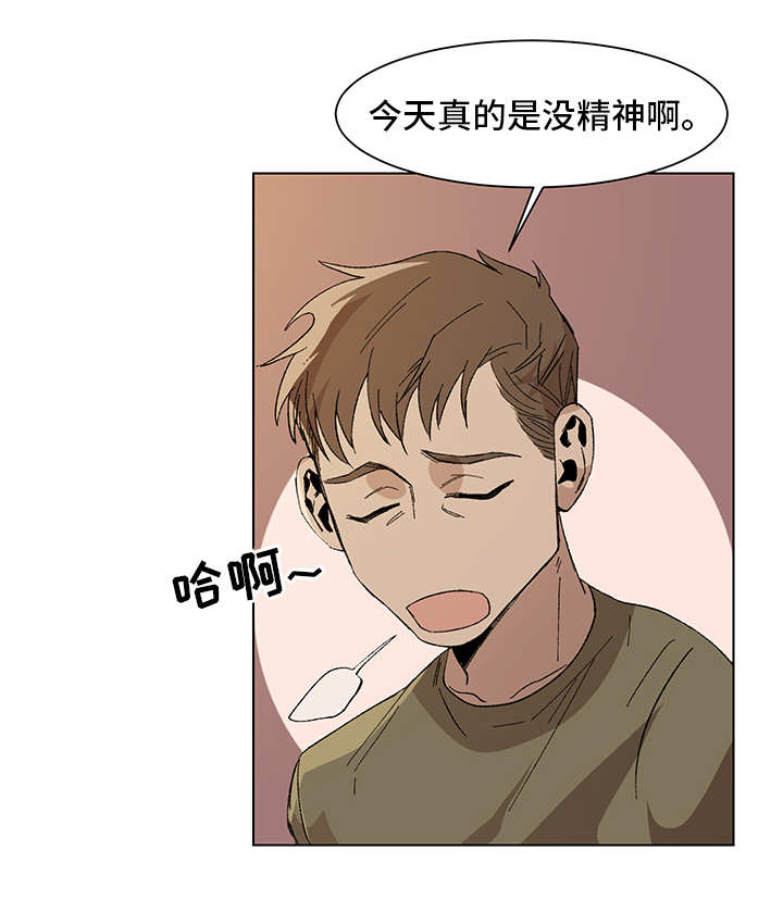 危机攻略漫画,第7章：莫明其妙1图