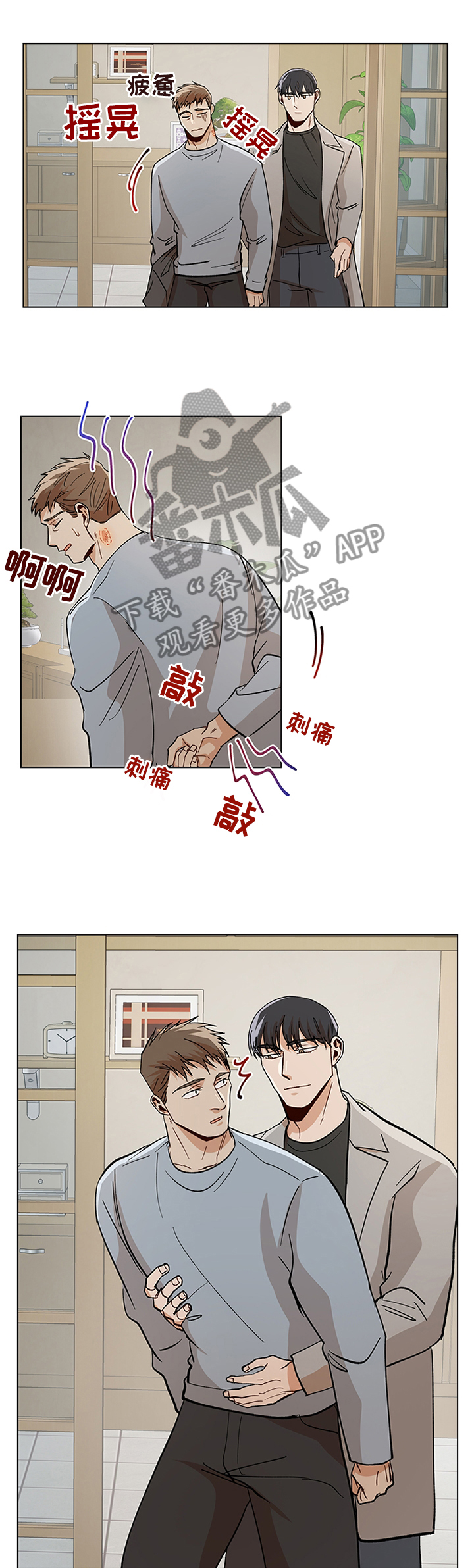 危机攻略漫画,第70章：开玩笑1图