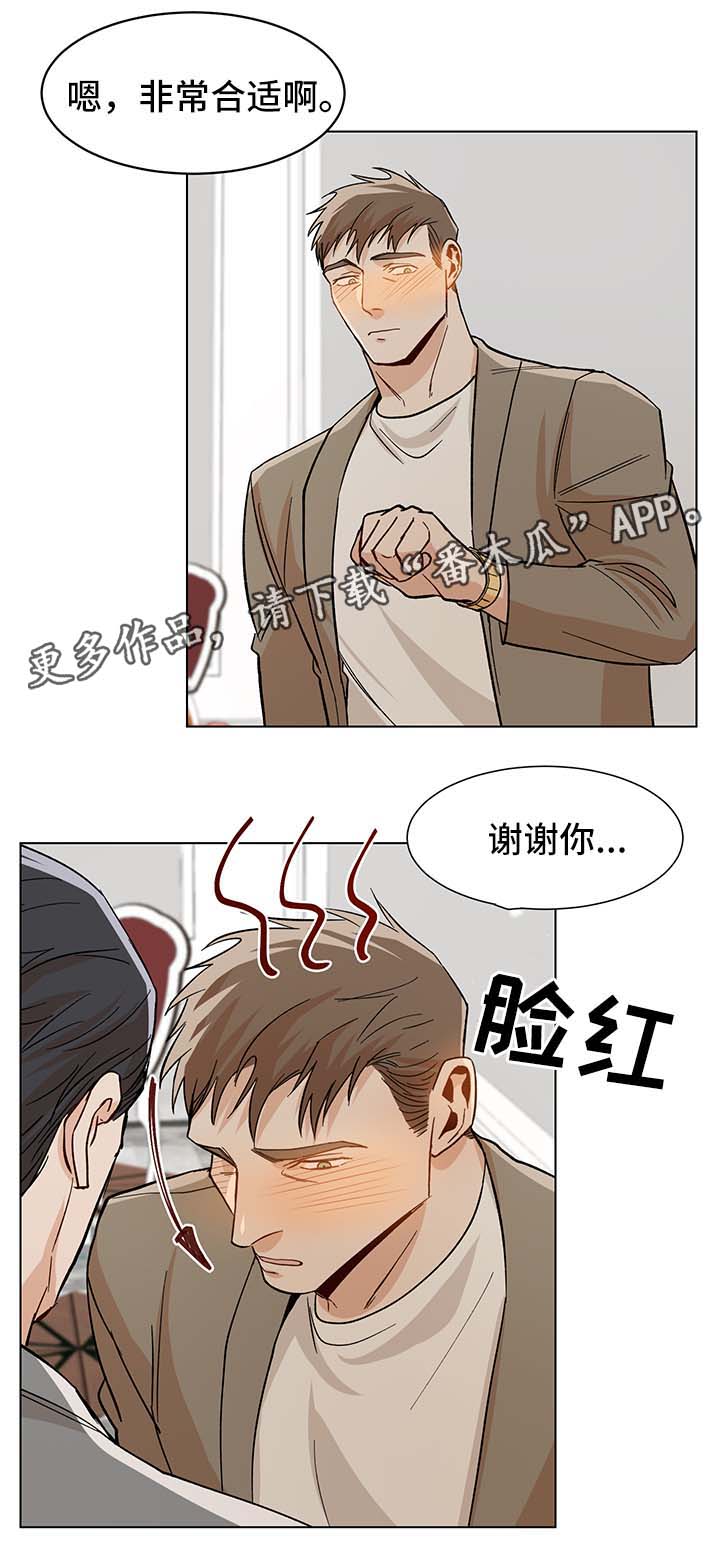 危机攻略漫画,第38章：难耐3图