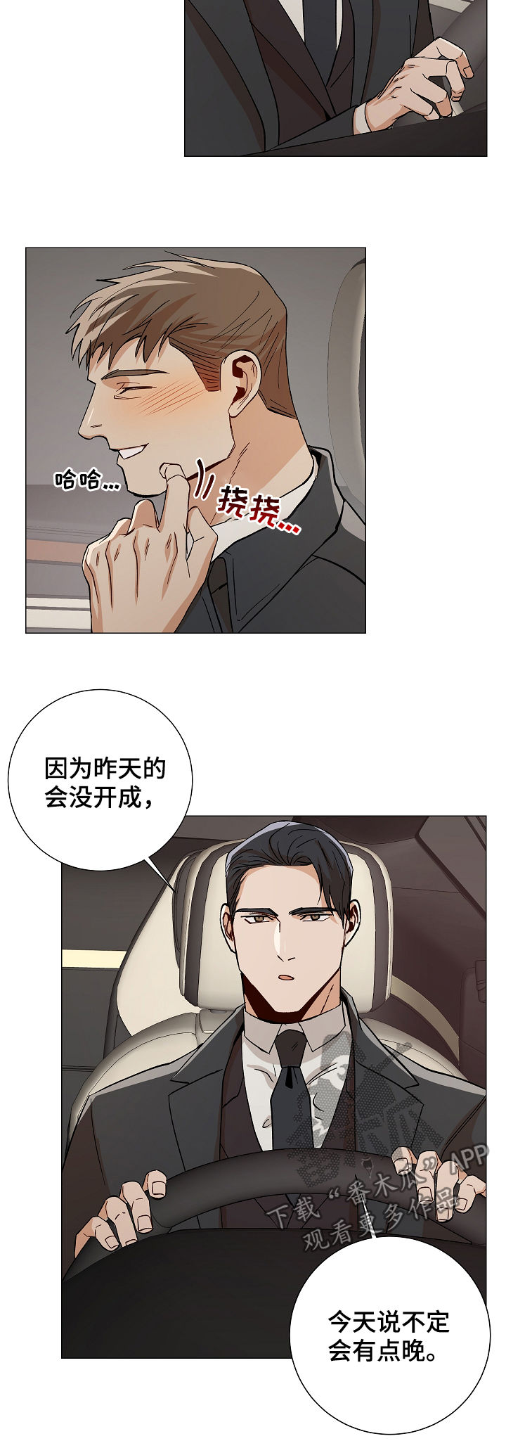 H版生化危机攻略漫画,第80章：我走了1图