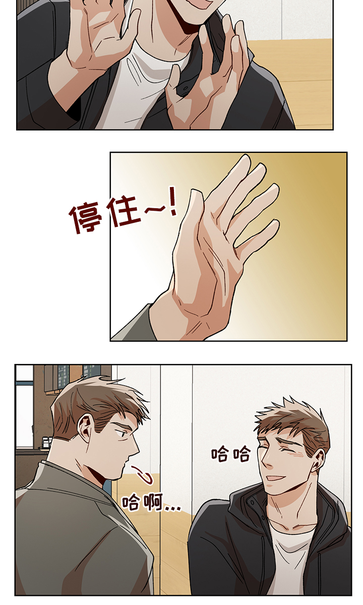 危机攻略漫画,第49章：更喜欢你3图