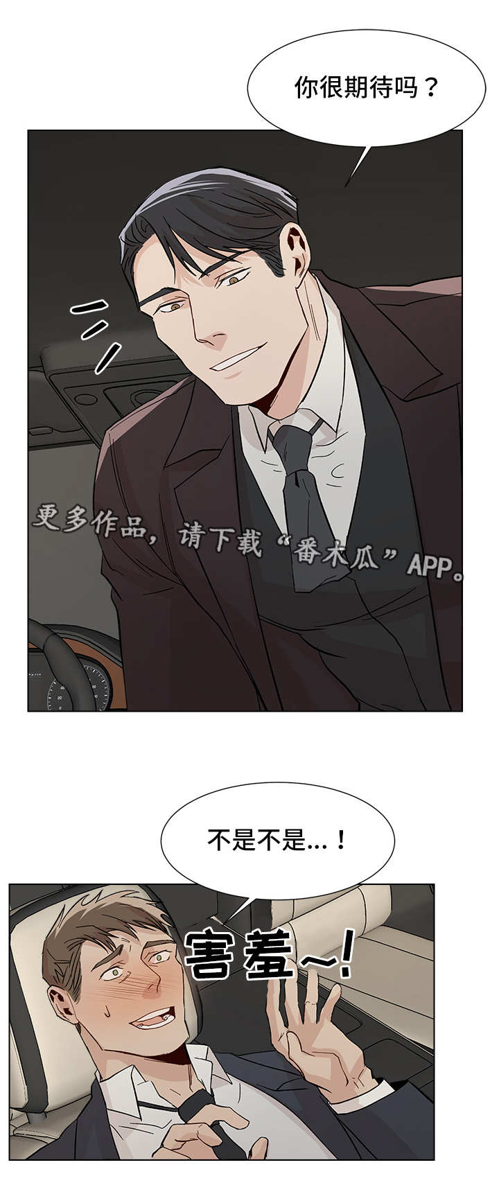 H版生化危机攻略漫画,第21章：汽车剧场1图