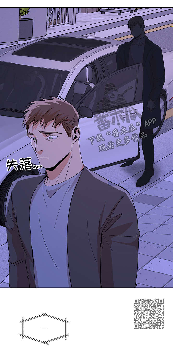 危机攻略漫画,第58章：拒绝4图