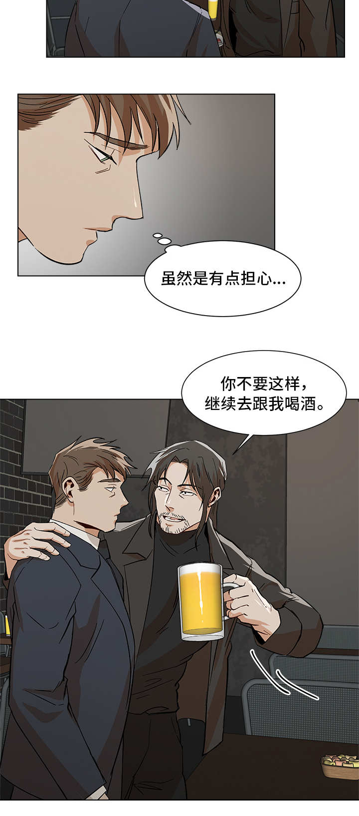危机攻略漫画,第29章：先走一步1图