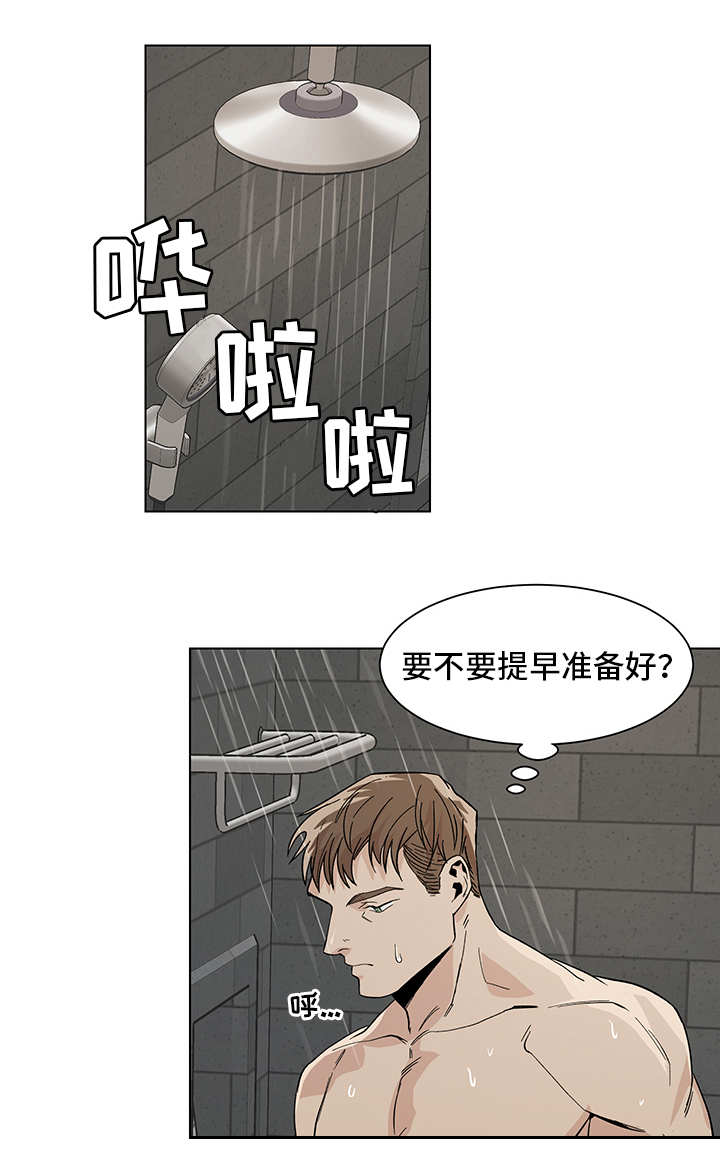 危机攻略漫画,第13章：事前准备2图