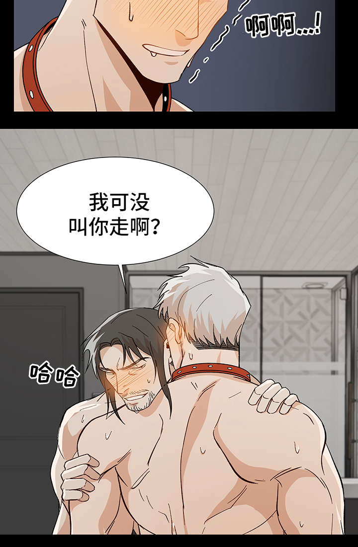 危机攻略漫画,第35章：再给我一次机会3图