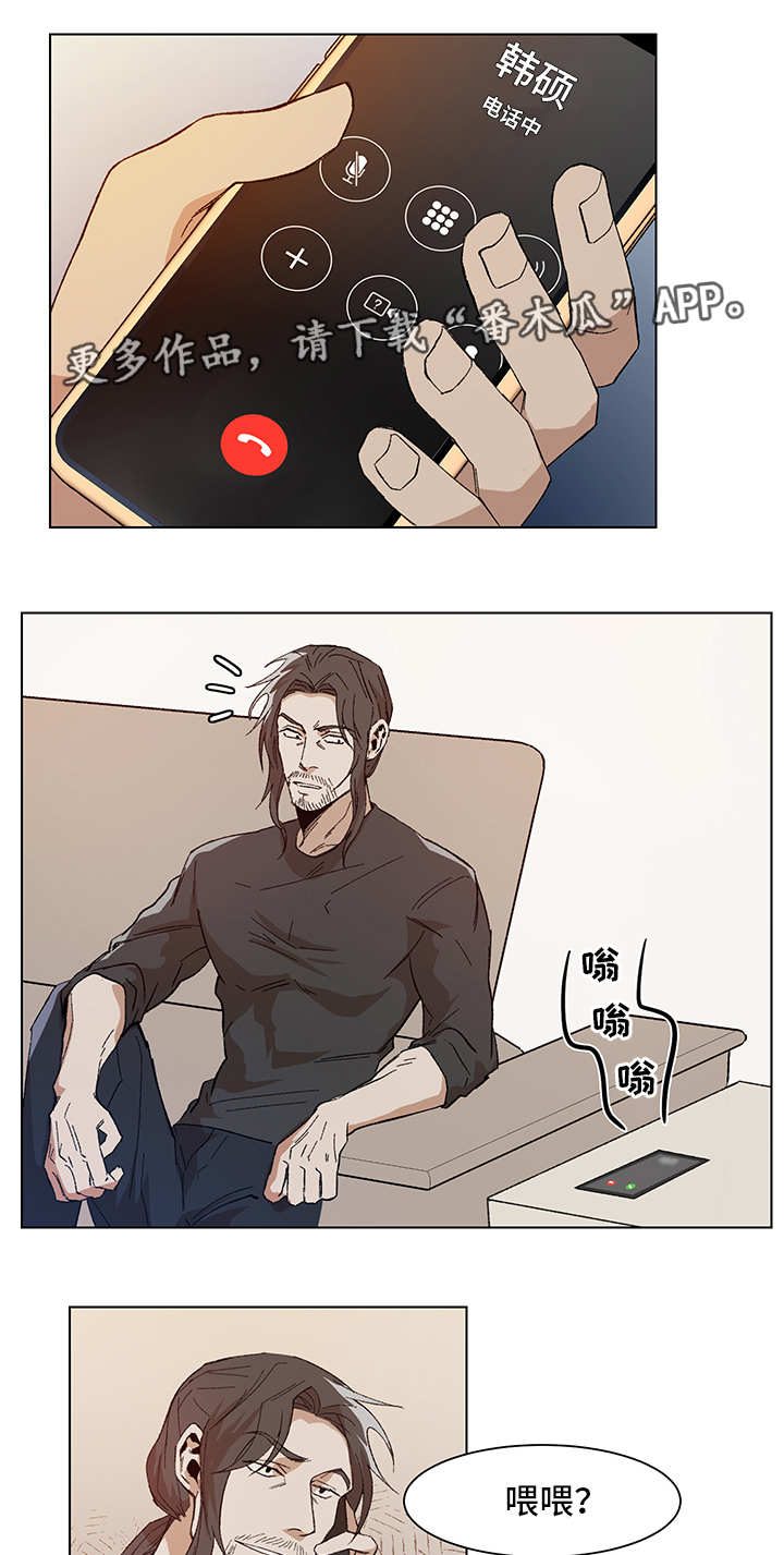 危机攻略漫画,第7章：莫明其妙2图