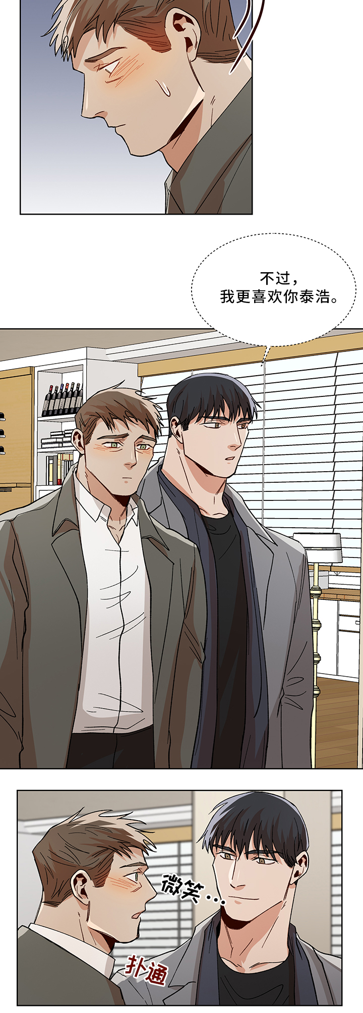 H版生化危机攻略漫画,第49章：更喜欢你3图