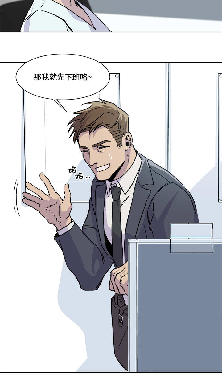 危机攻略漫画,第1章：时运不济2图