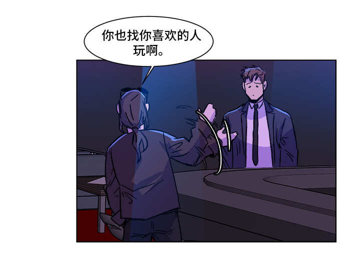 危机攻略漫画,第2章：难得机会2图