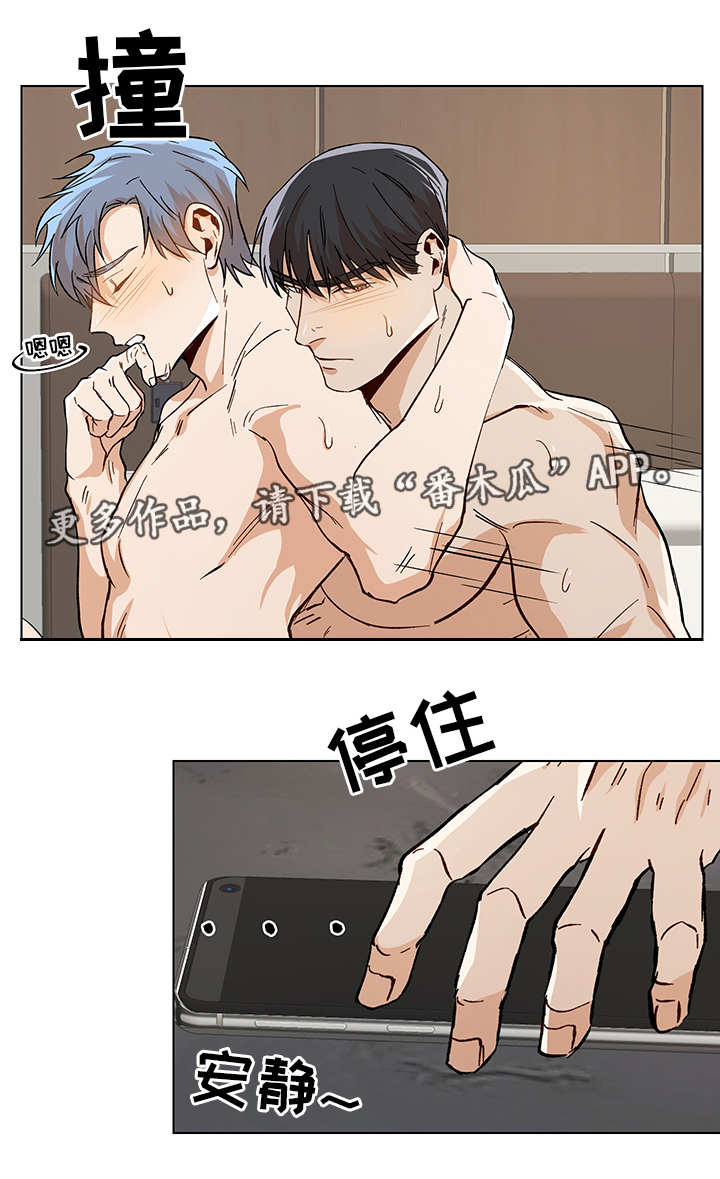 危机攻略漫画,第28章：边上有人3图