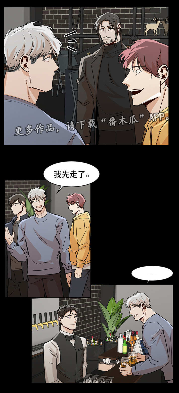 危机攻略漫画,第33章：发生什么3图