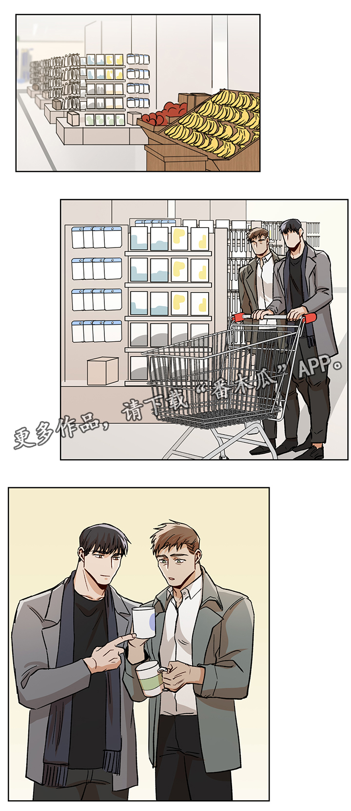 危机攻略漫画,第47章：我们家5图