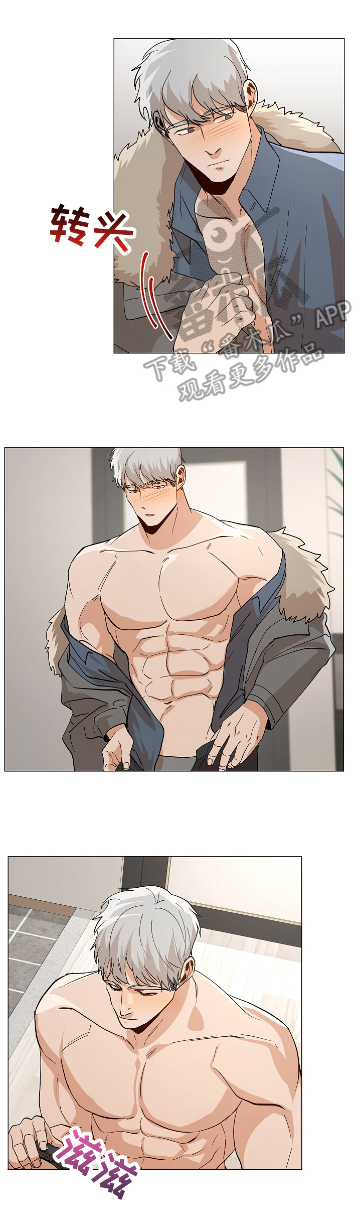 危机攻略漫画,第88章：【番外:】约会1图