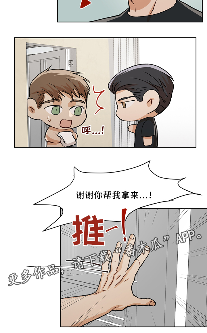 危机攻略漫画,第47章：我们家1图