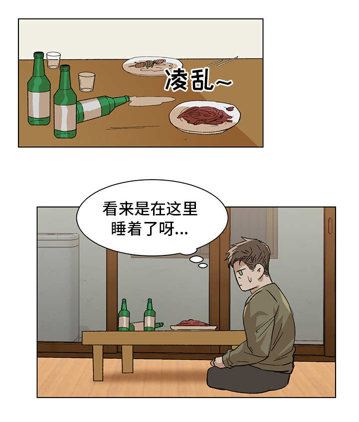 危机攻略漫画,第9章：日程安排3图