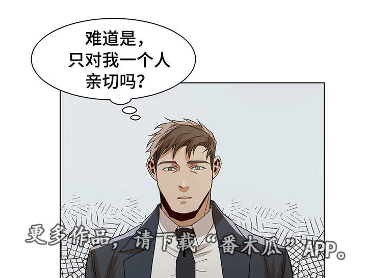 钢岚身份危机攻略漫画,第18章：再次失误1图