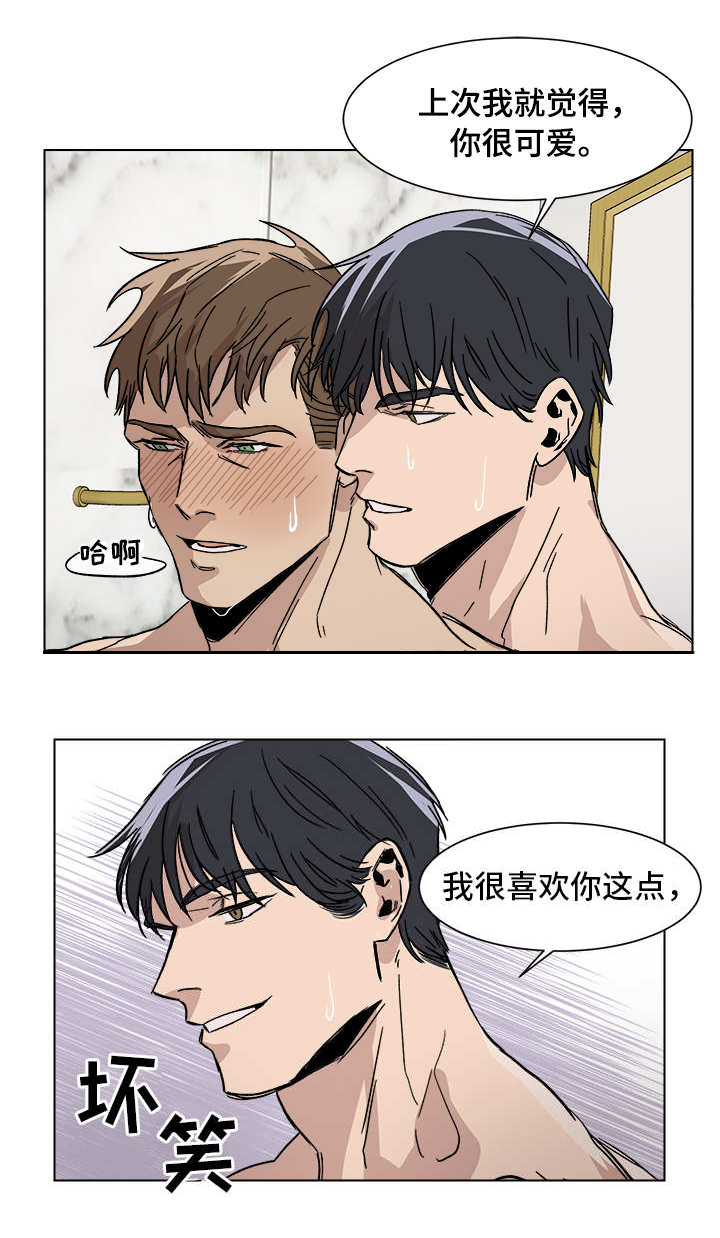 危机攻略漫画,第6章：我很开心1图