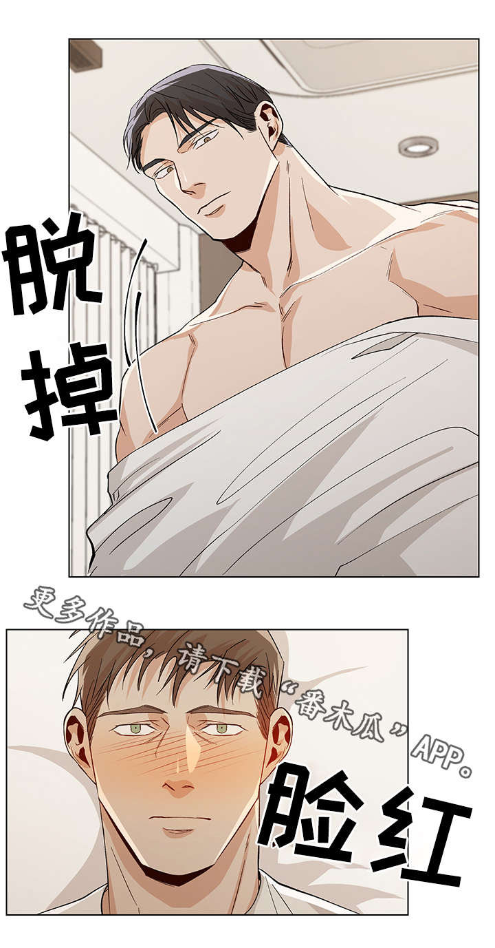 危机攻略漫画,第39章：好奇3图