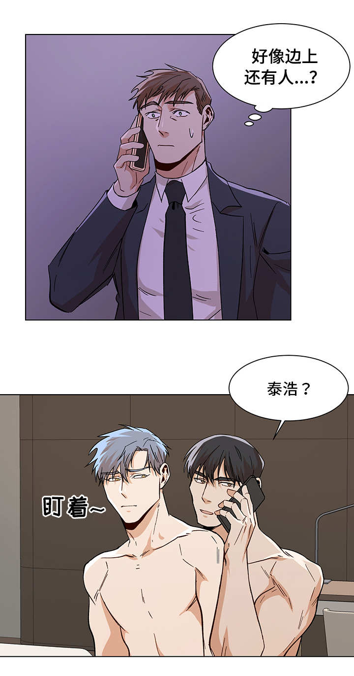 危机攻略漫画,第28章：边上有人2图