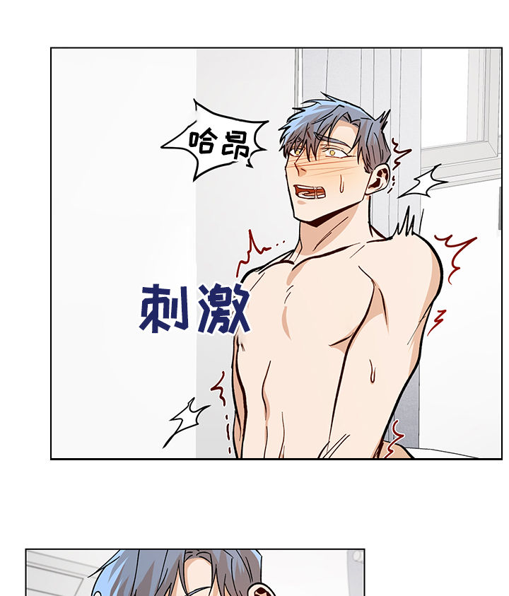 危机攻略漫画,第74章：你给我冷静4图