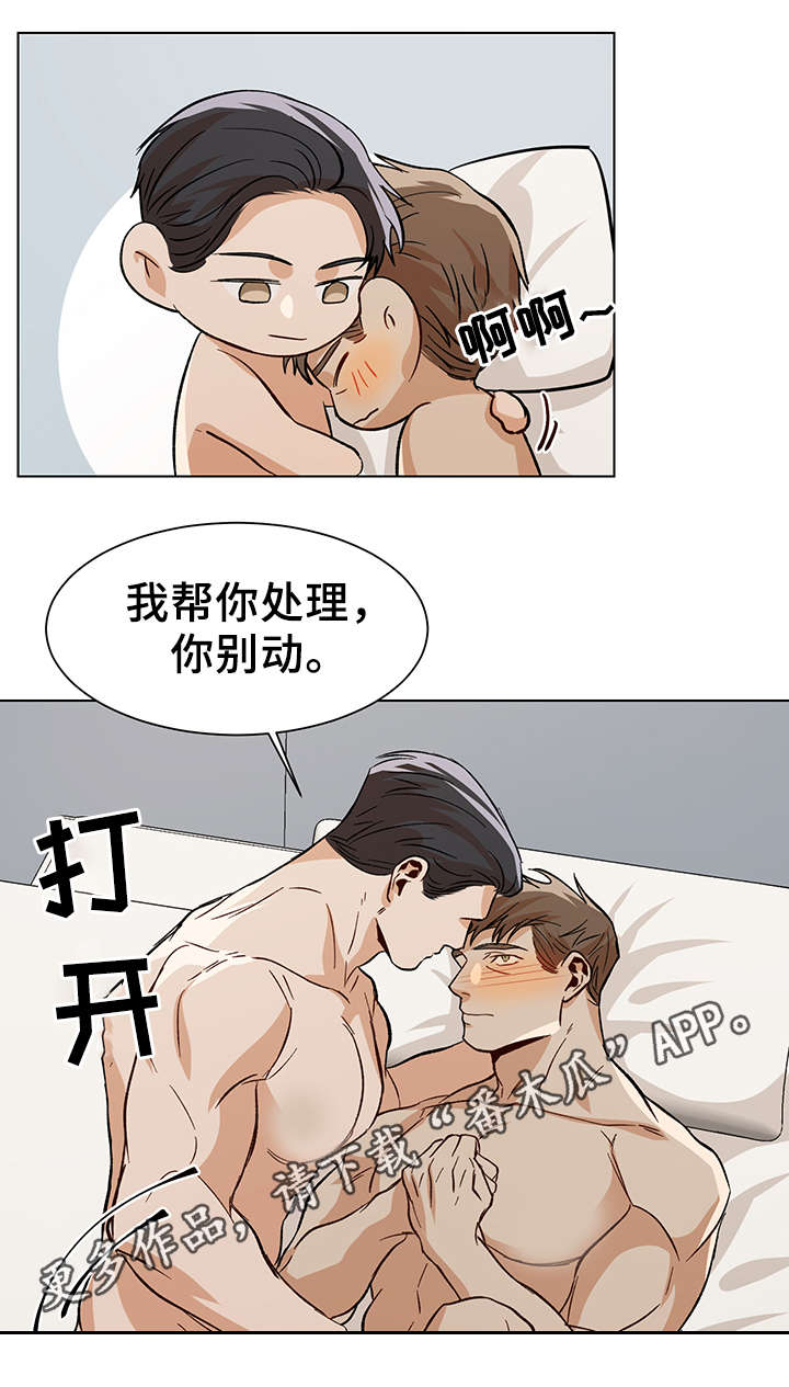 危机攻略漫画,第42章：走的更近了4图