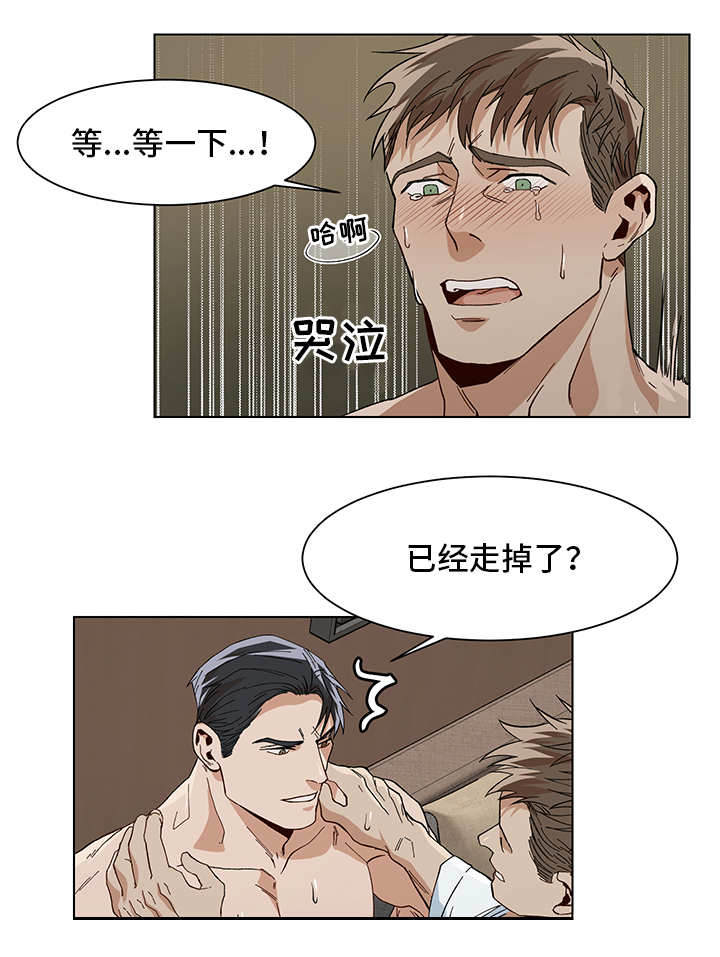 危机攻略漫画,第14章：异样感觉4图