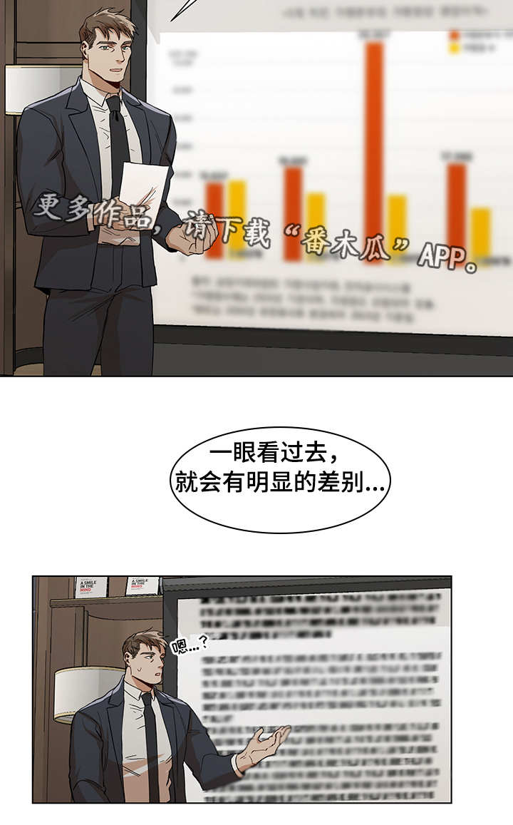 钢岚身份危机攻略漫画,第18章：再次失误4图