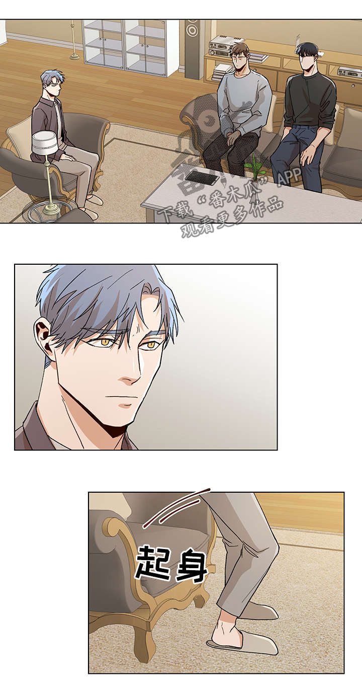 危机攻略漫画,第56章：求你再回到我身边1图