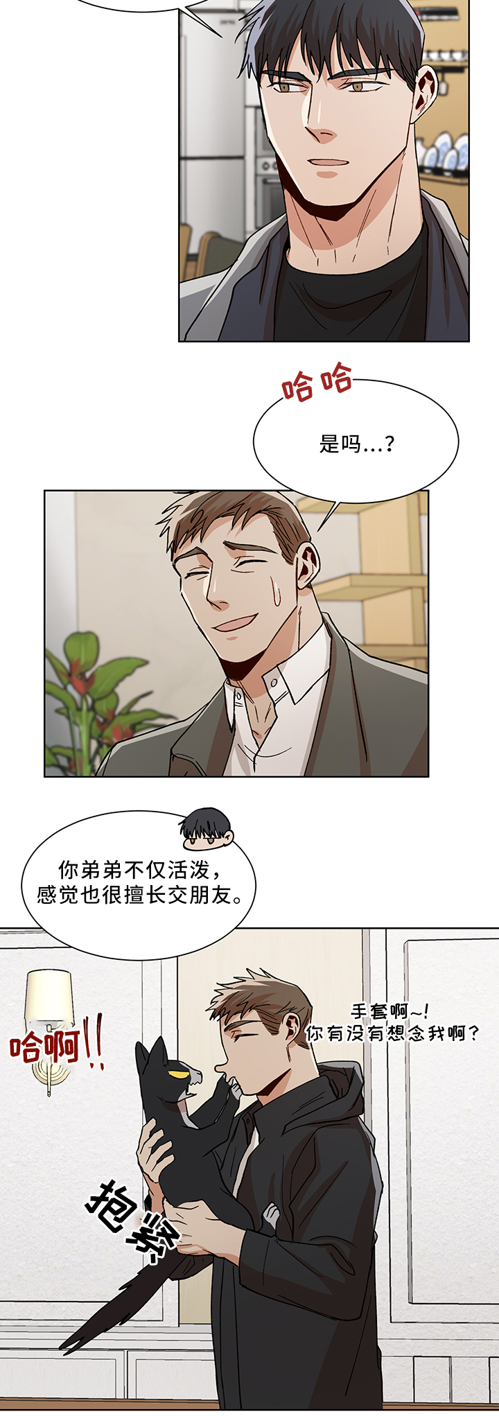H版生化危机攻略漫画,第49章：更喜欢你1图