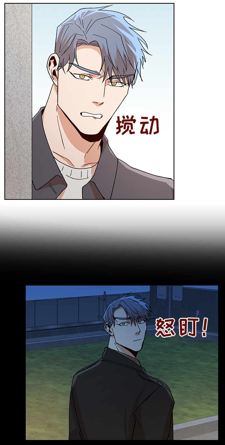 危机攻略漫画,第53章：需要你帮忙2图