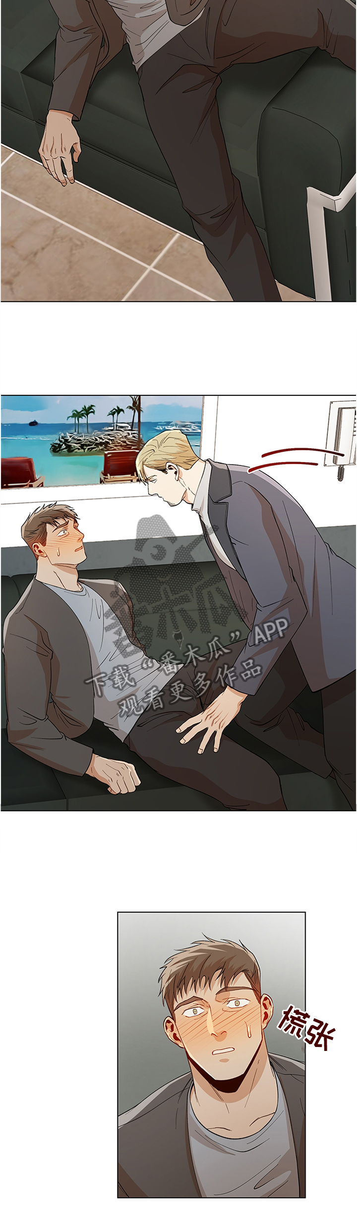 危机攻略漫画,第63章：我没办法控制自己4图