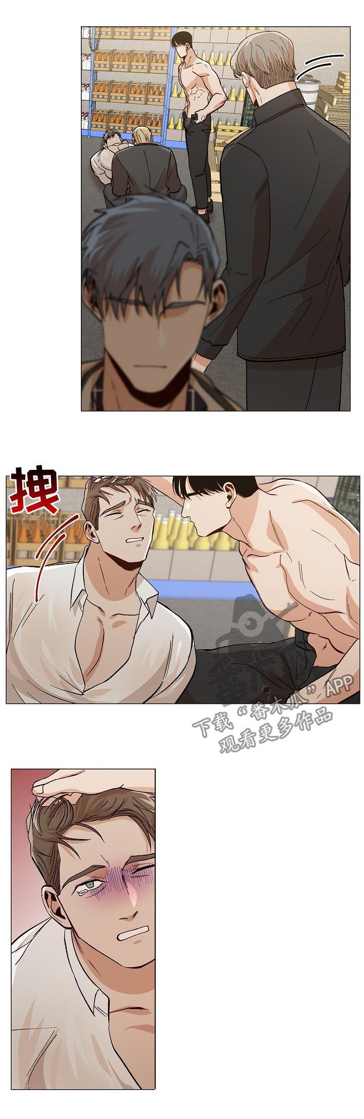 危机攻略漫画,第82章：有点不妥1图