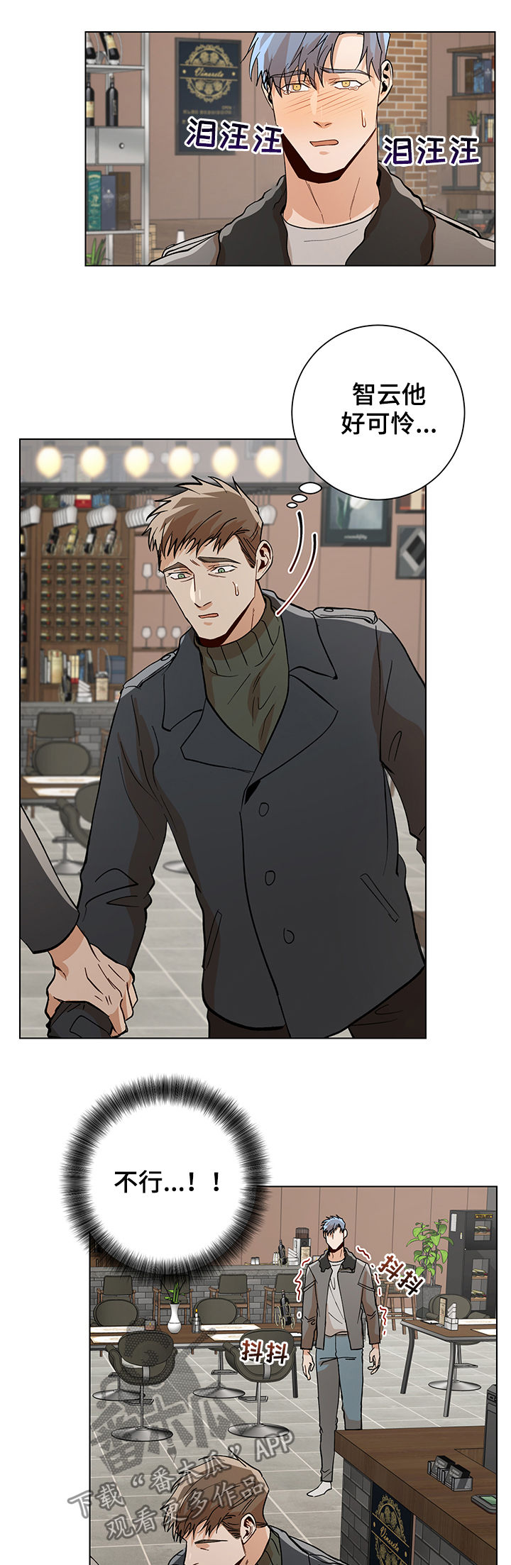 危机攻略漫画,第76章：警告2图