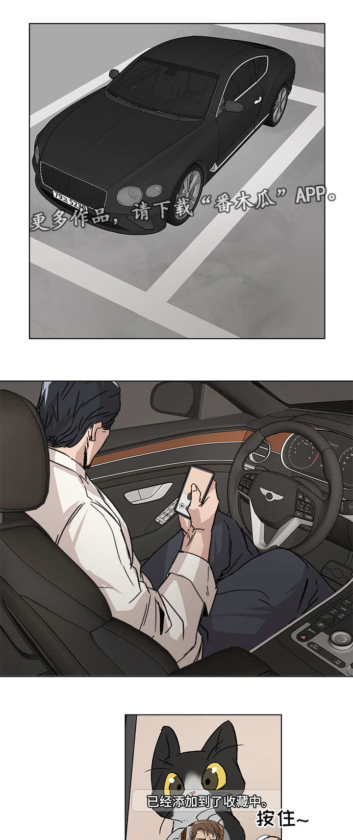 H版生化危机攻略漫画,第6章：我很开心1图