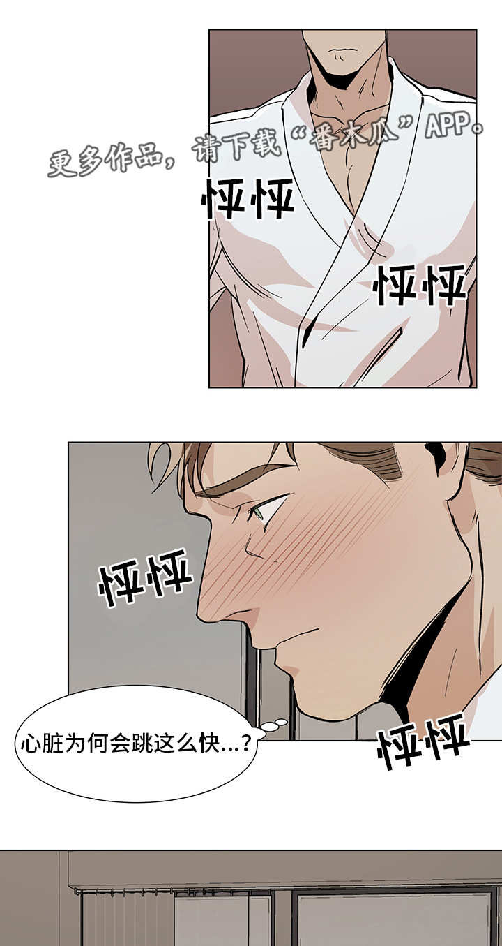 危机攻略漫画,第13章：事前准备4图