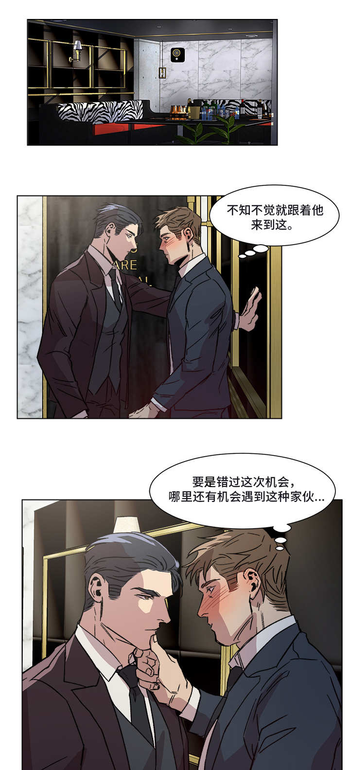 危机攻略漫画,第2章：难得机会1图