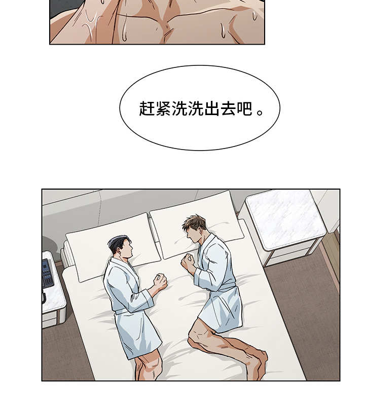 危机攻略漫画,第15章：喜欢什么4图