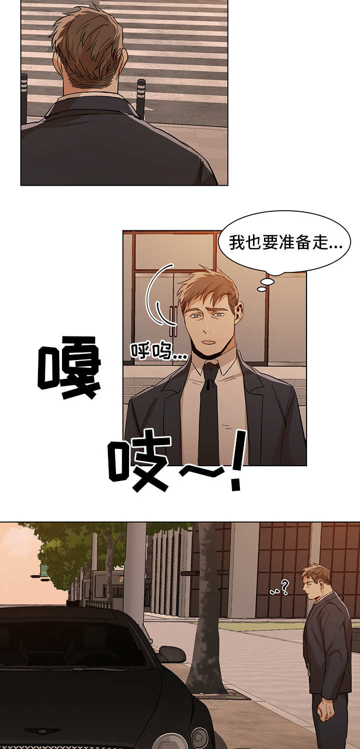 危机攻略漫画,第19章：晚餐邀请3图