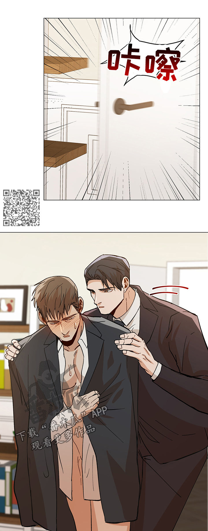 危机攻略漫画,第85章：能不能帮帮我3图